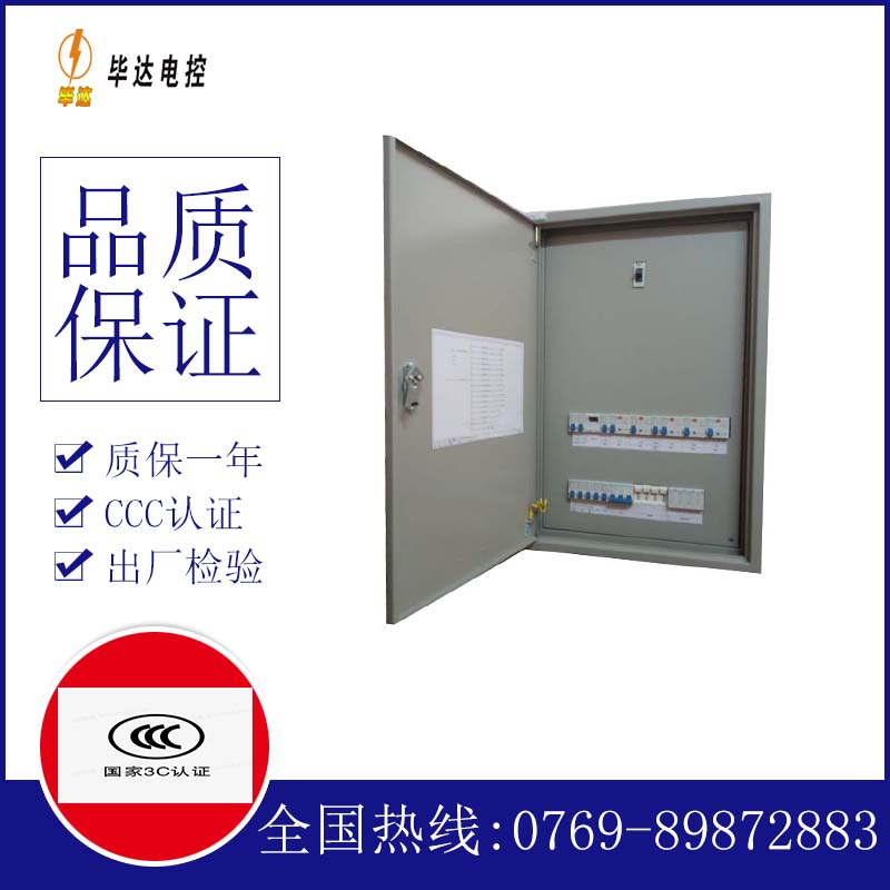 宁城照明电控箱