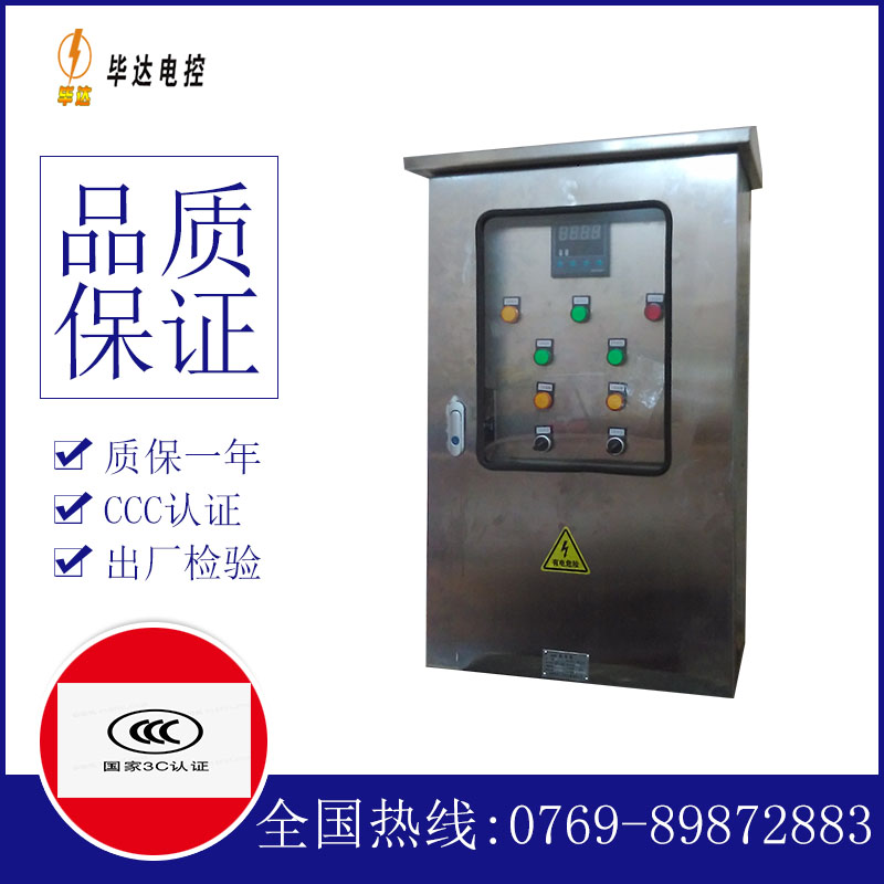 宁城路灯控制箱